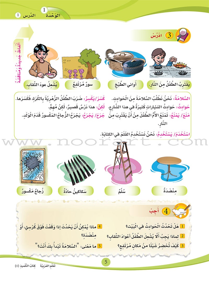 ICO Learn Arabic Textbook: Level 4 (Combined Edition,With Access Code) عربي - مدمج