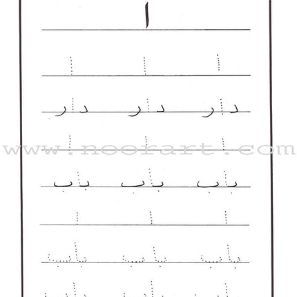 Come to Arabic Workbook: Volume 2