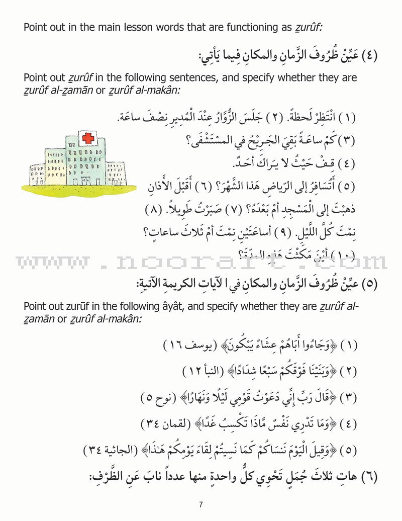 Madinah Arabic Reader: Book 8