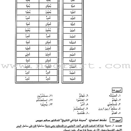 Answer Key to Al-Kitaab fii Ta'allum al-'Arabiyya - A Textbook for Arabic: Part Two (Second Edition) الكتاب في تعلم العربية: دفتر الإجابات