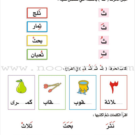 Enrichment Curriculum for Kindergarten - Reading and Writing Textbook: Level 3, Part 2