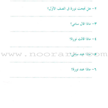 Arabic Language for Beginner Workbook: Level 5