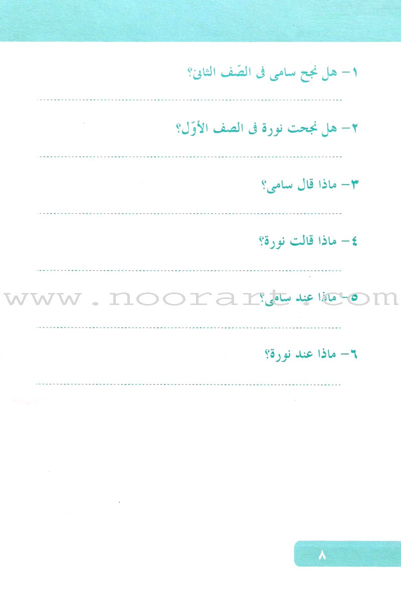 Arabic Language for Beginner Workbook: Level 5