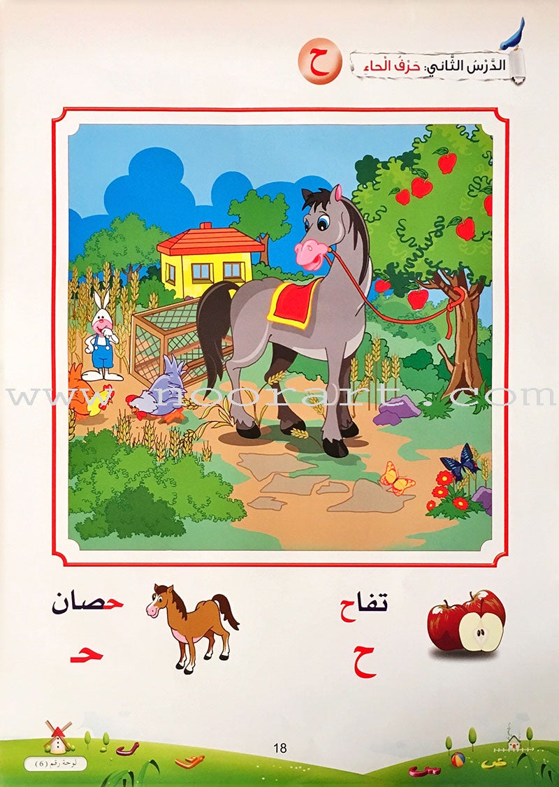 Arabic Buds Posters: Part 1 بوسترات براعم العربية