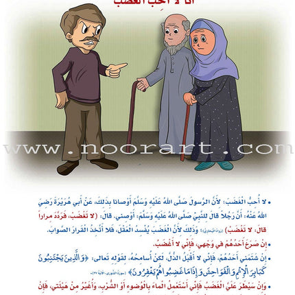 How Beautiful Is Islam! (Level 2) ما أحلى الاسلام  (المستوى الثاني)