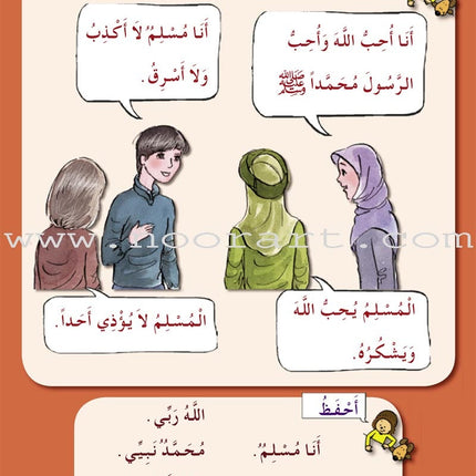 I Love My Religion: level 1
