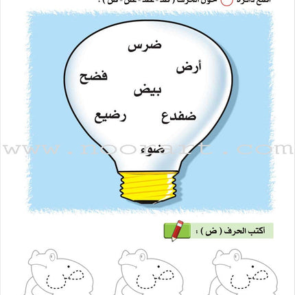 Enrichment Curriculum for Kindergarten - Reading and Writing Textbook: Level 2, Part 2