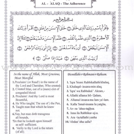 Islamic Education - The Right Path: Level 1 التربية الإسلامية