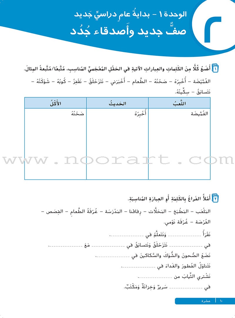 Ya Hala Arabic for Non-Native Speakers Workbook: Level 1, Part 2 ( with CD-ROM) يا هلا