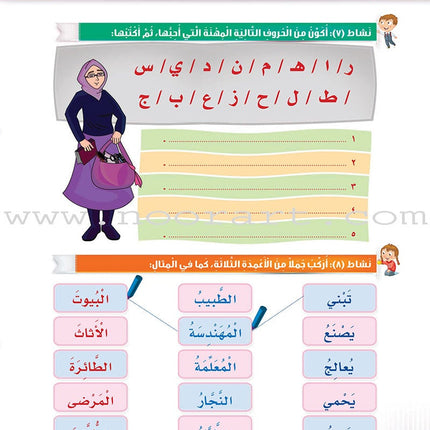 Itqan Series for Teaching Arabic Textbook (With Audio CD): Level 2   سلسلة إتقان لتعليم اللغة العربية كتاب الطالب