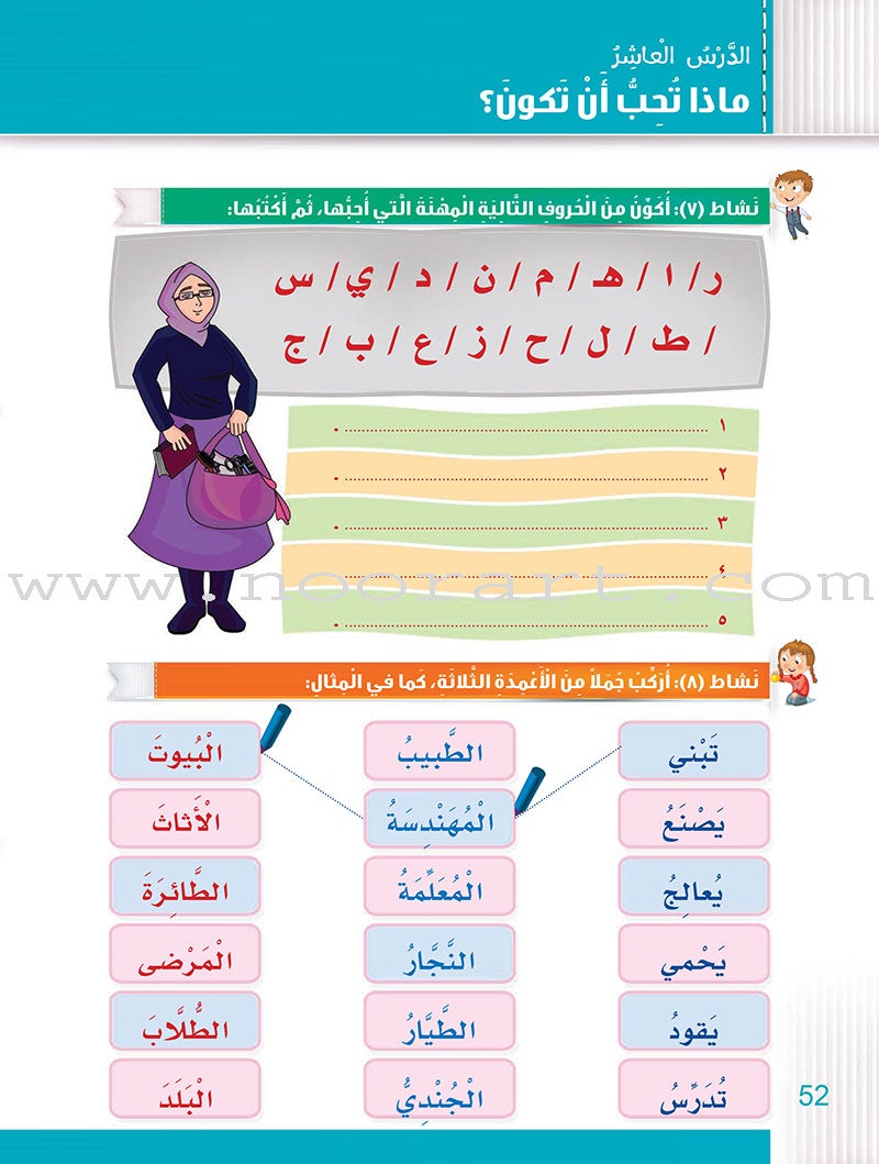 Itqan Series for Teaching Arabic Textbook (With Audio CD): Level 2   سلسلة إتقان لتعليم اللغة العربية كتاب الطالب