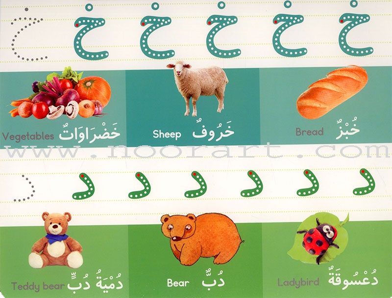 Learn to Write Arabic Alphabet Board Book