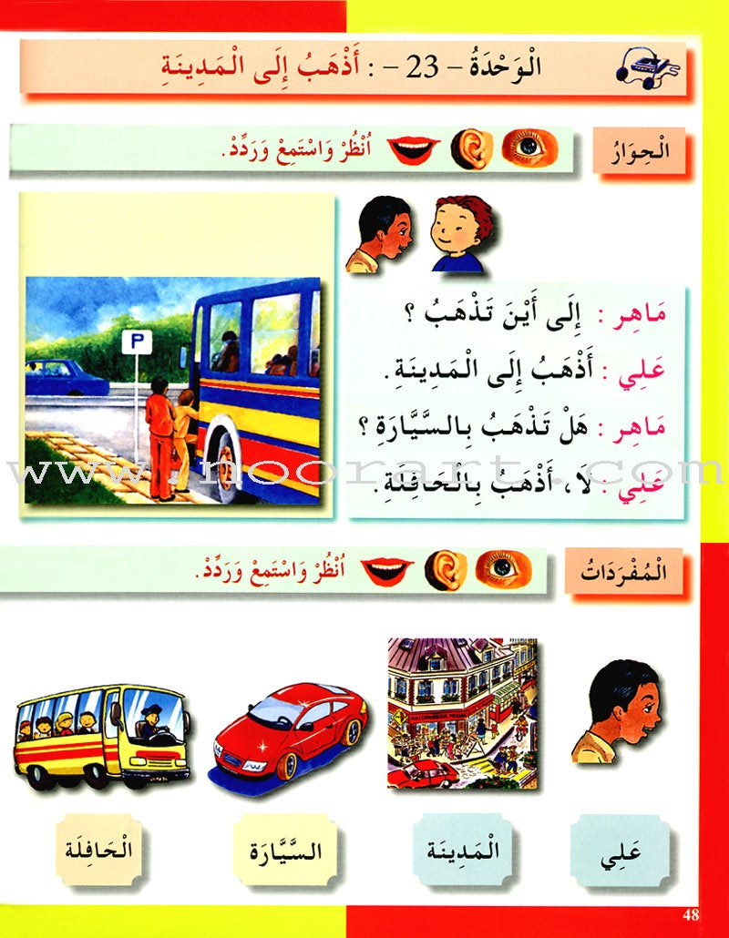 I Love The Arabic Language Textbook: Level 1