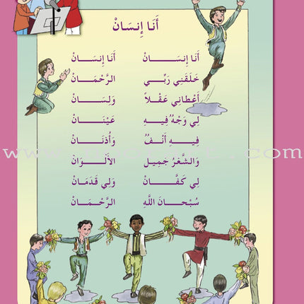 I Love My Religion: level KG