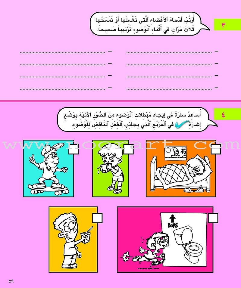 Al Kalimah Tayibah Student Activity Book: Level 4