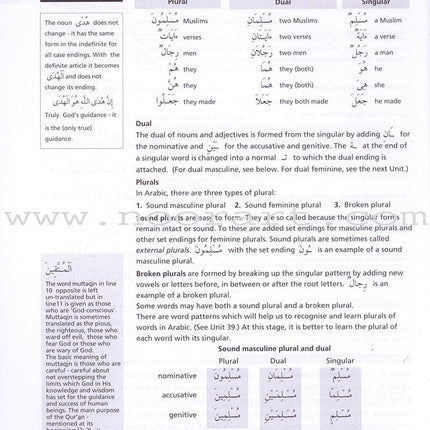 Access to Qur'anic Arabic Textbook
