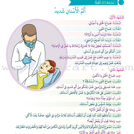 Itqan Series for Teaching Arabic Textbook: Level 3 (with Audio CD)   سلسلة إتقان لتعليم اللغة العربية كتاب الطالب