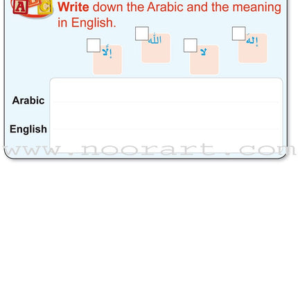 ICO Islamic Studies Textbook: Grade 2, Part 1 (With Access Code)