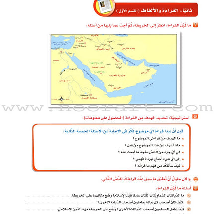 ICO Learn Arabic Textbook: Level 10, Part 1 (With Online Access Code) تعلم العربية