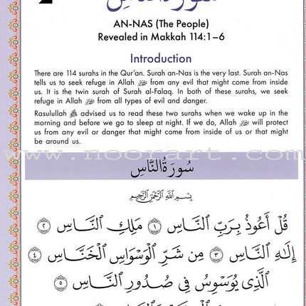Juz' Amma For The Classroom: Textbook