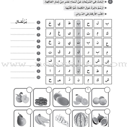 ICO Learn Arabic Workbook: Level 6 (Combined Edition) عربي - مدمج