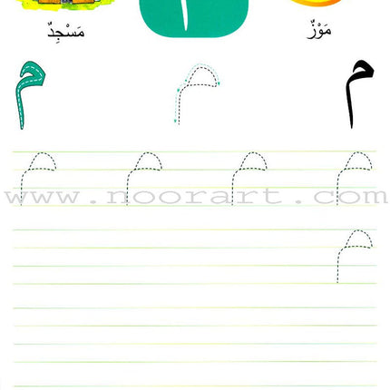 Wipe-Clean Arabic Alphabet