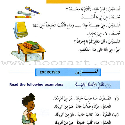 Madinah Arabic Reader: Book 2