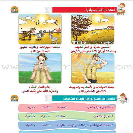 Itqan Series for Teaching Arabic Textbook (with Audio CD): Level 1   سلسلة إتقان لتعليم اللغة العربية كتاب الطالب
