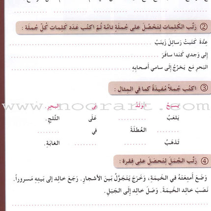 Arabic for Youth Workbook: Level 3 العربية للشباب كراس التمارين