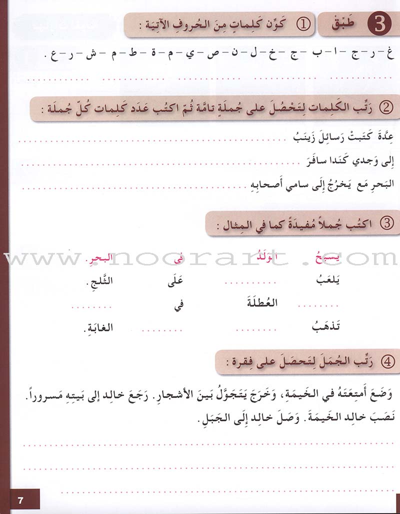 Arabic for Youth Workbook: Level 3