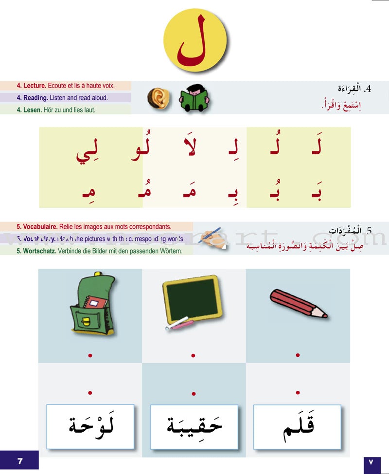 I Learn Arabic Multi Languages Curriculum Workbook: Level 1