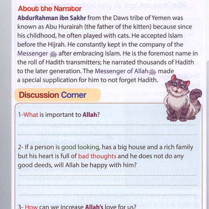 Islamic Education: Level 4 التربية الإسلامية