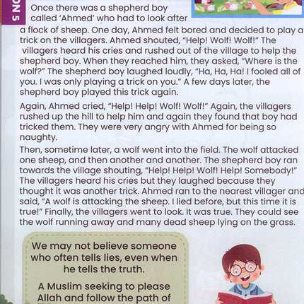 Islamic Education: KG1 Level التربية الإسلامية