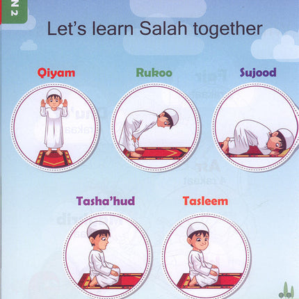 Islamic Education: KG2 Level التربية الإسلامية