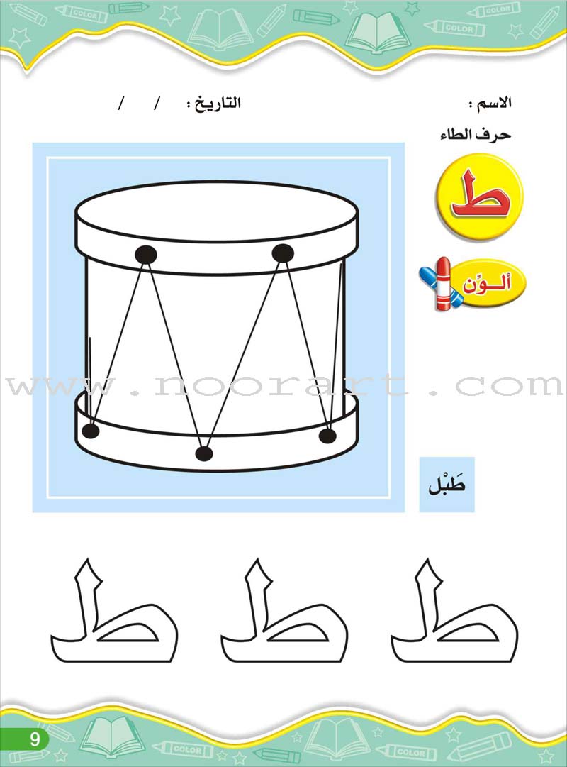 Enrichment Curriculum for Kindergarten - Reading and Writing Workbook: Level 2, Part 2