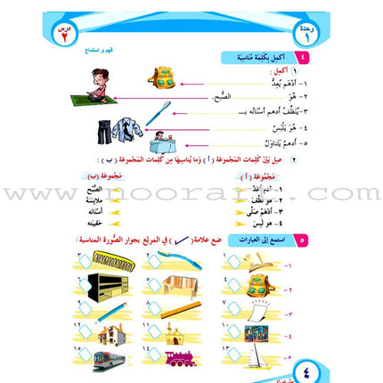 ICO Learn Arabic Teacher's Guide: Level 2, Part 1 تعلم العربية