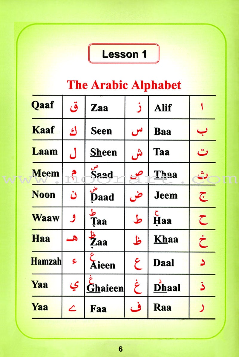 Help Yourself in Reading Qur'an (Arabic - English)