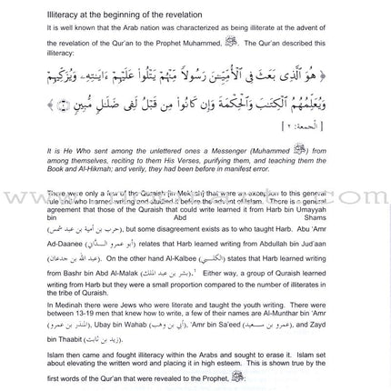 Tajweed Rules of the Qur'an: Part 3  ( Old Edition ) أحكام تجويد القرآن