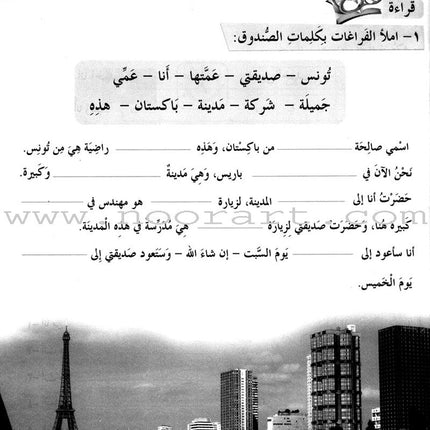 ICO Learn Arabic Workbook: Level 3, Part 2