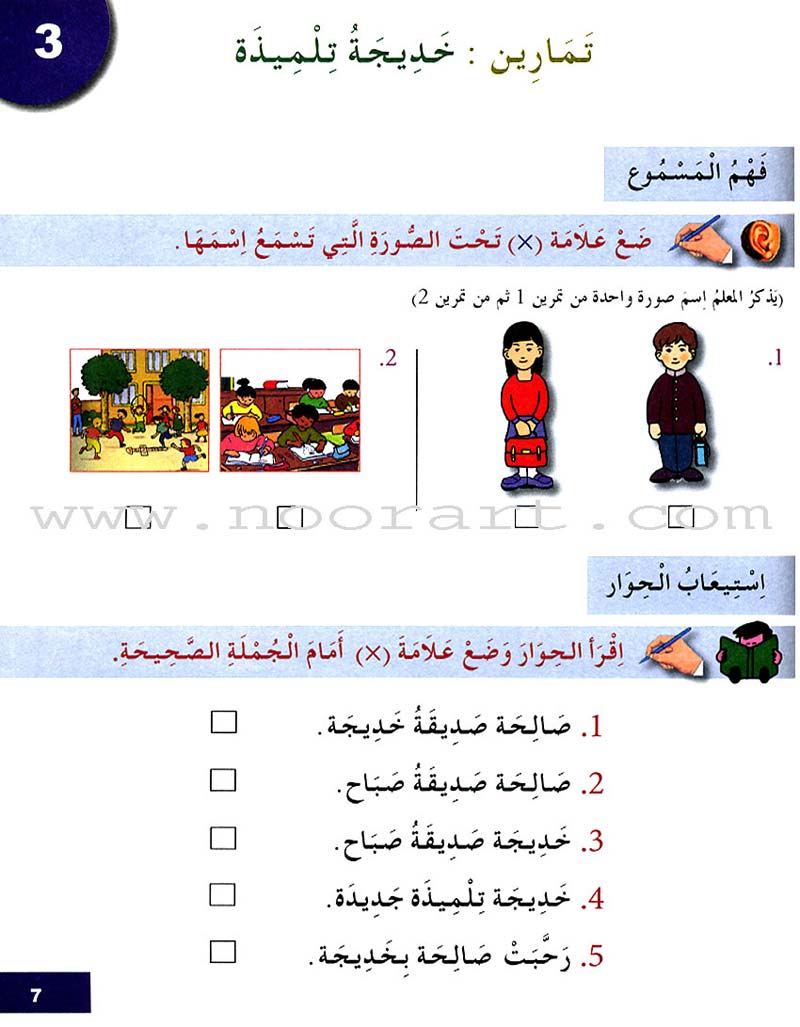 I Learn Arabic Simplified Curriculum Workbook: level 2