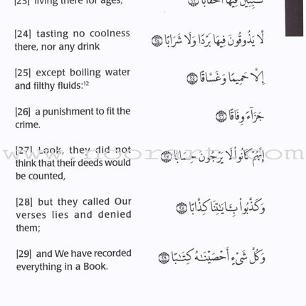 The Qur'an in Plain English (Part 30)