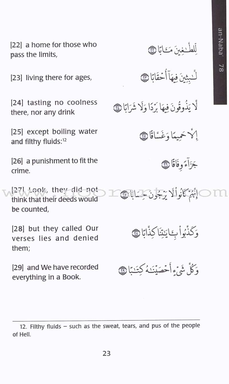 The Qur'an in Plain English (Part 30)