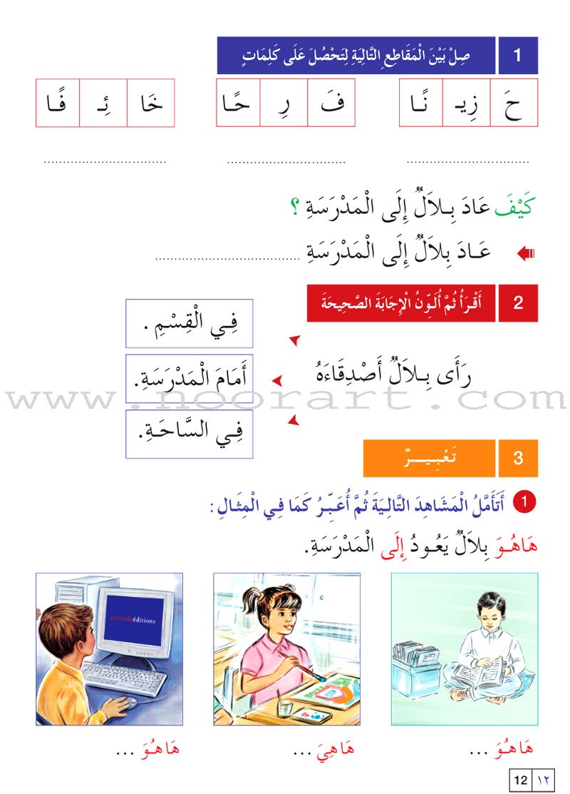 Easy Arabic Reading and expression lessons and exercises : Level 2