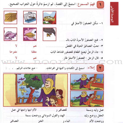 I Love Arabic Workbook: Level 3