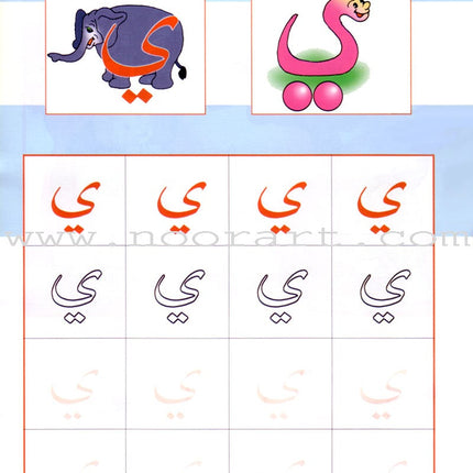 Come to Arabic Textbook: Volume 1 هيا إلى العربية