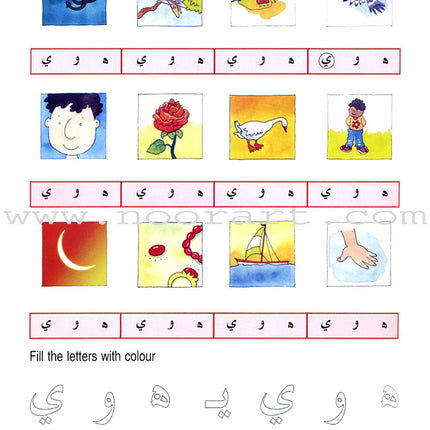 Arabic for Beginners