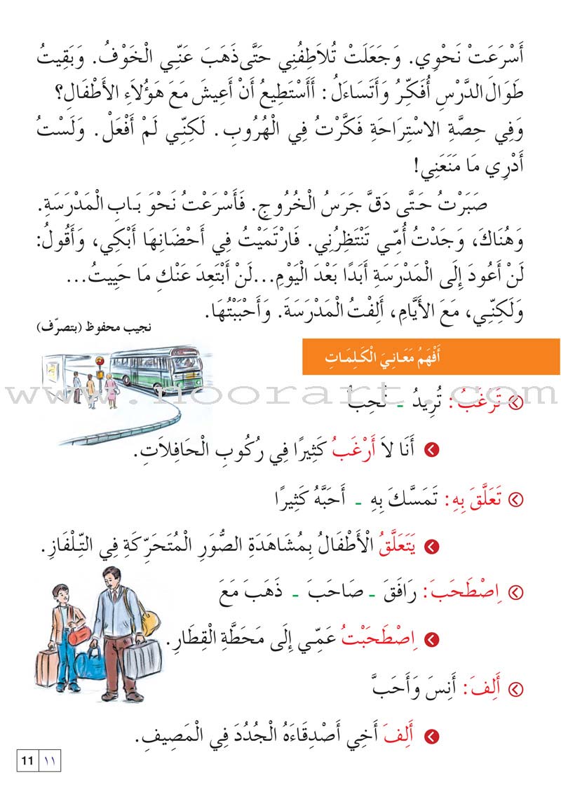 Easy Arabic Reading and expression lessons and exercises : Level 5