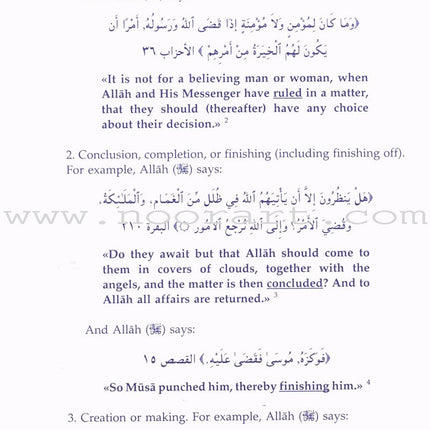 Eemaan Made Easy: Part 6 (Believing in Allah's Decree/Qadar) الأيمان ميسراً (الإيمان بالقضاء والقدر)