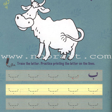 Arabic Alphabet and Writing