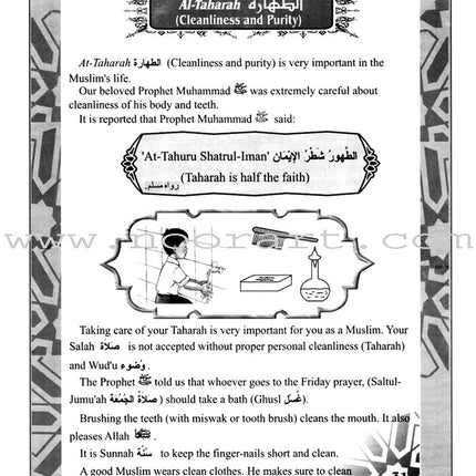 Islamic Education - The Right Path: Level 2 التربية الإسلامية